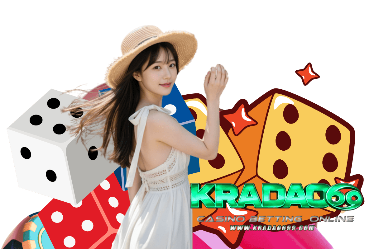 kradao69 แจกเครดิตฟรี